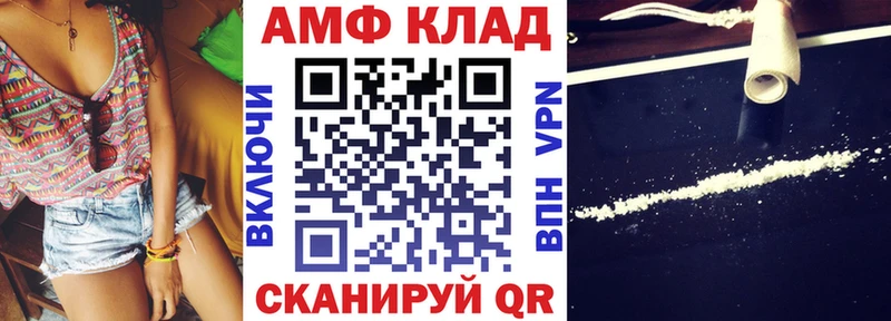 АМФ Premium  Купить закладки  Навашино 