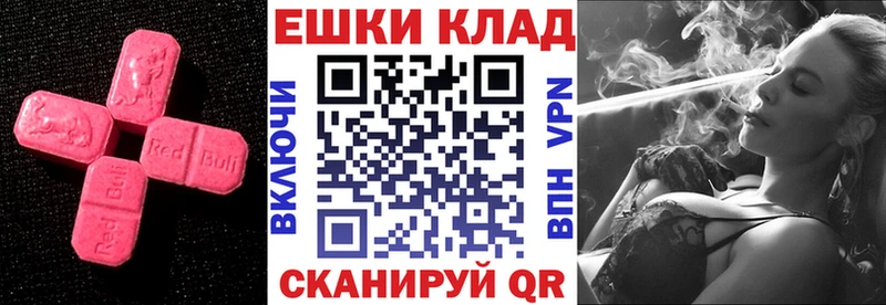 Ecstasy круглые  Купить где  Навашино 