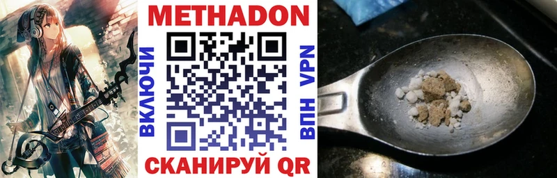 МЕТАДОН VHQ  Купить закладки  Навашино 